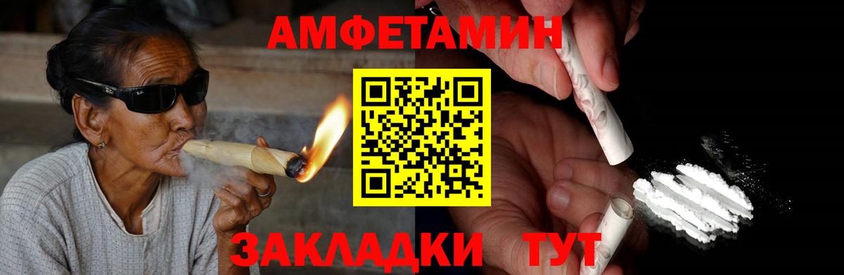 Сарапул  АМФ  Вход с VPN  Amphetamine 98% 