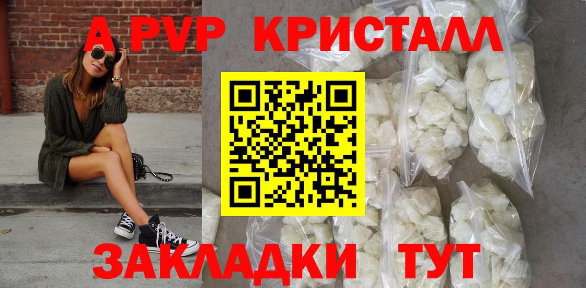 APVP Соль  А ПВП  Сарапул  A PVP СК  Вход с VPN  Alpha-PVP СК КРИС 