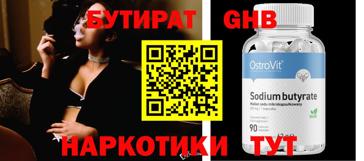 Сарапул  Бутират оксана  Вход с VPN 