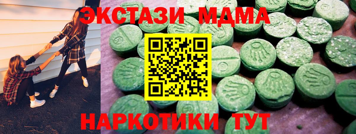MEGA маркетплейс  Вход с VPN  ЭКСТАЗИ mix  Ecstasy  Сарапул  ЭКСТАЗИ Дубай 