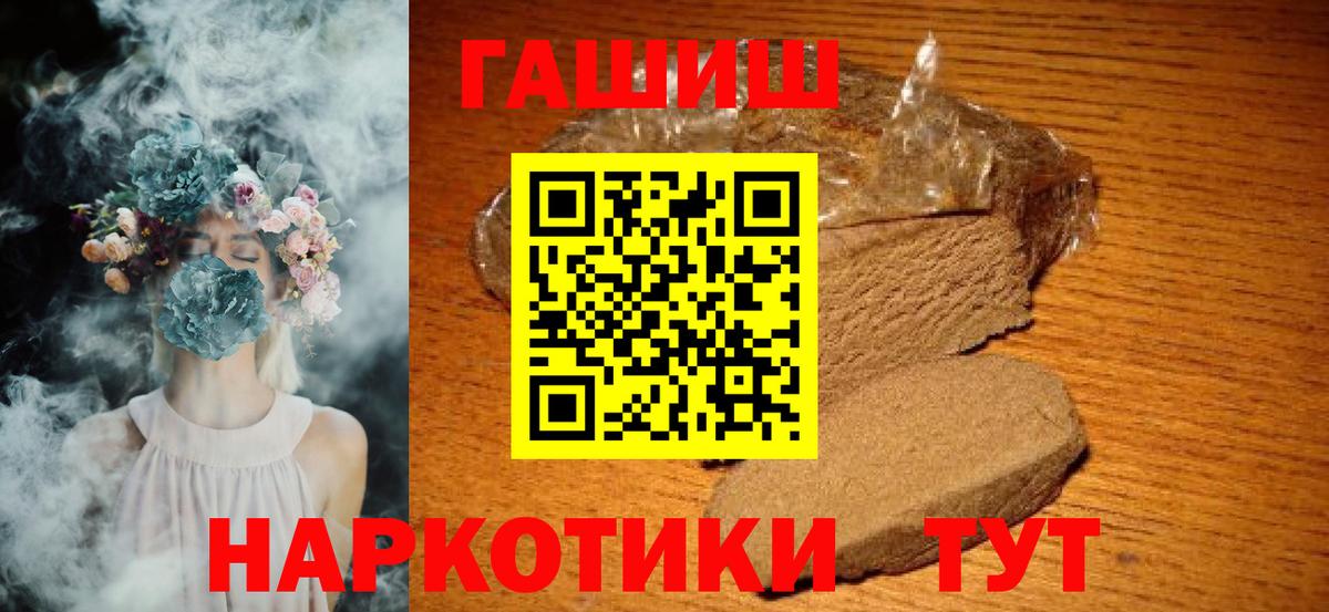 ГАШ  Гашиш hashish  Вход с VPN  ГАШ Ice-O-Lator  Сарапул 