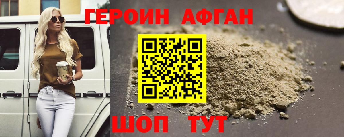 ГЕРОИН VHQ  Героин  Сарапул  Вход с VPN 