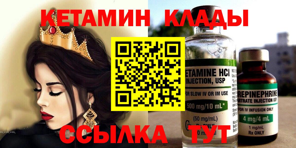 Кетамин ketamine  Вход с VPN  Сарапул 