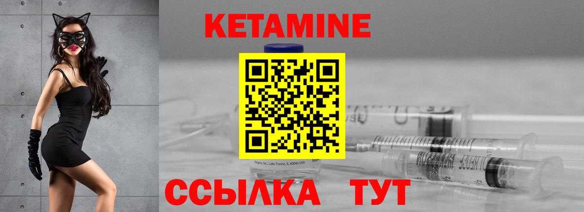 КЕТАМИН VHQ Сарапул