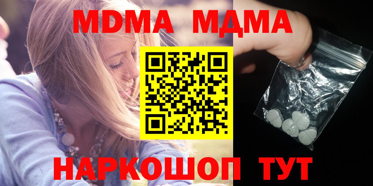 МДМА  МДМА молли  Сарапул  Вход с VPN  МДМА VHQ 