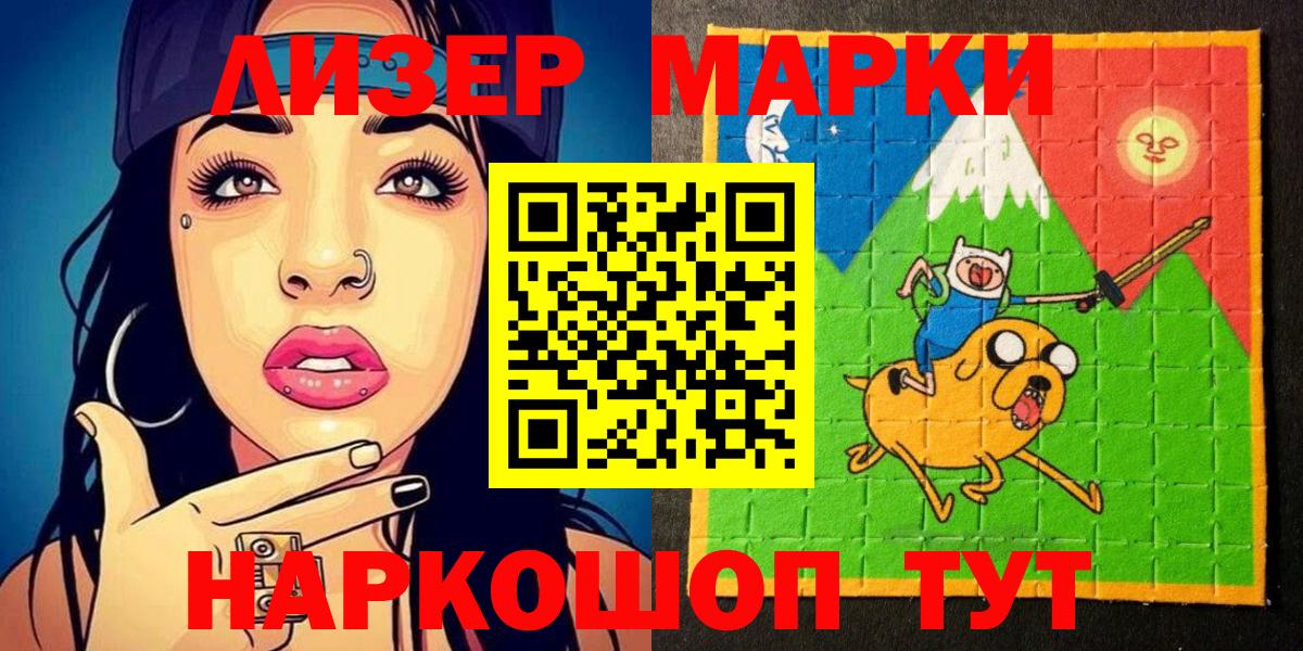 Марки NBOMe 1500мкг Сарапул