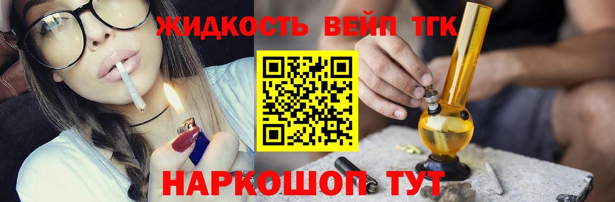 Дистиллят ТГК THC oil Сарапул